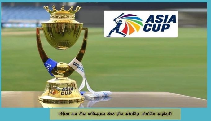 ASIA CUP 2022