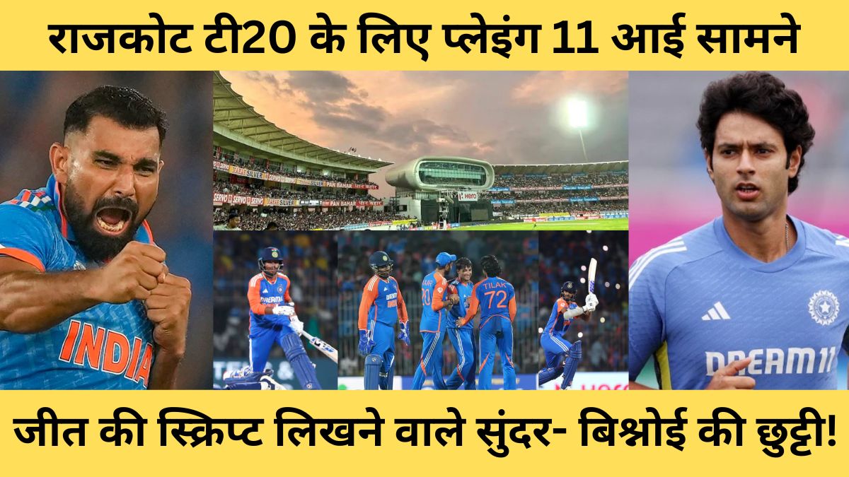 Team India