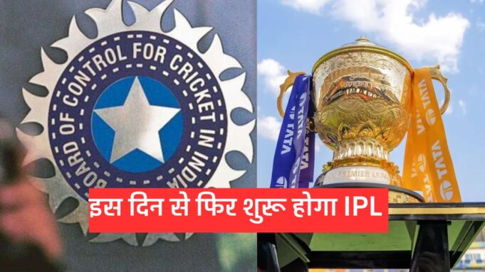 IPL 2025