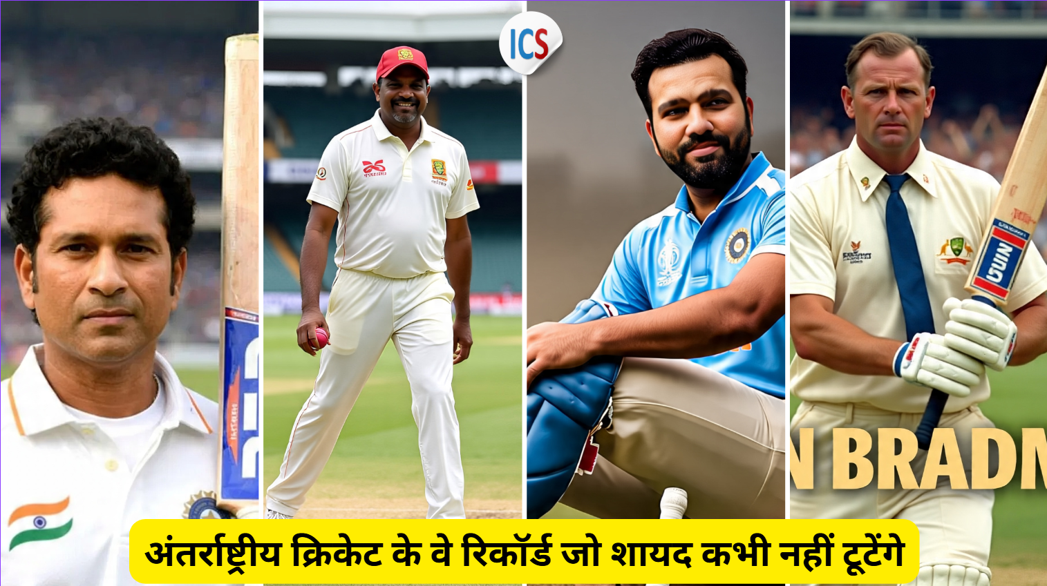 Cricket Records