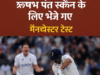 IND vs ENG