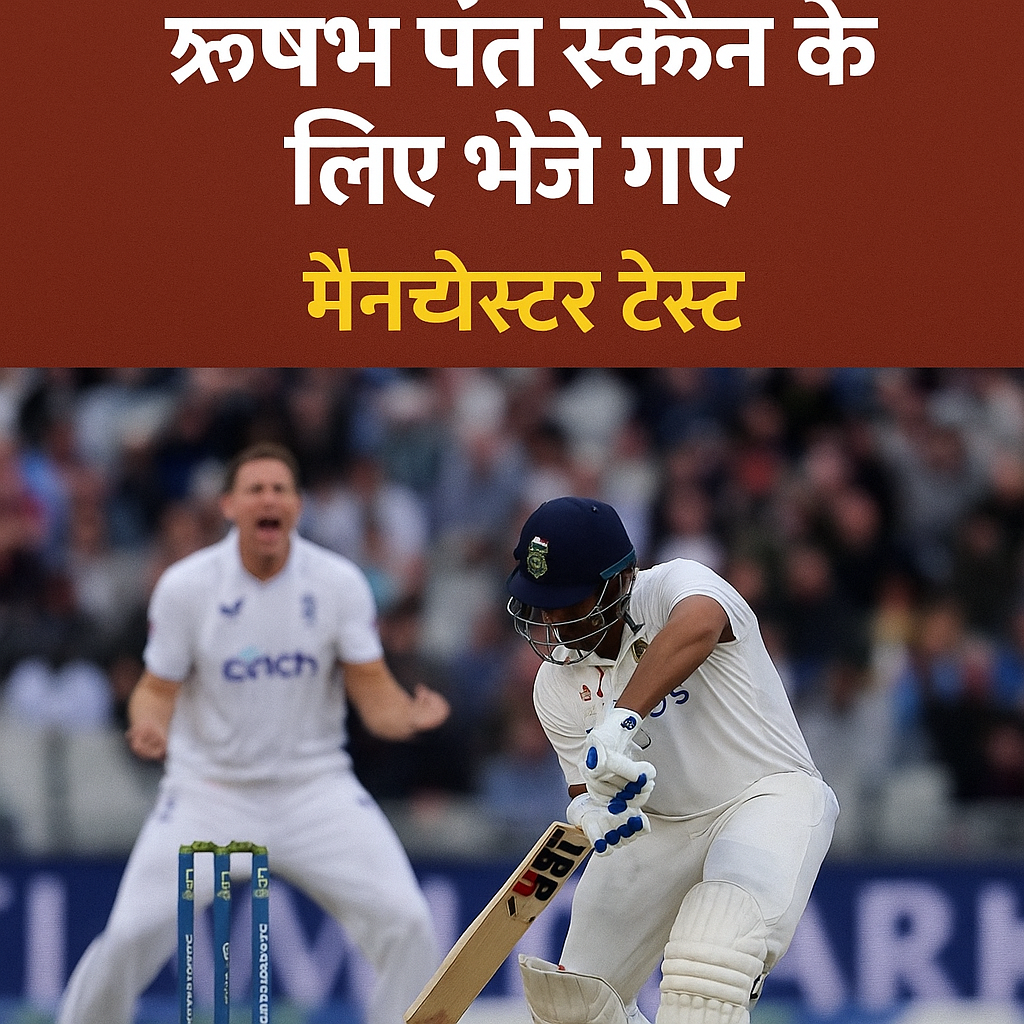 IND vs ENG