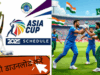 Asia Cup 2025