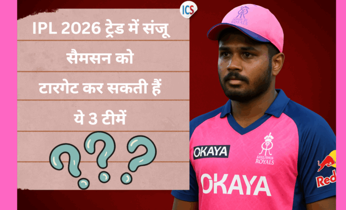 IPL 2026