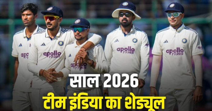 Team India Schedule 2026-27